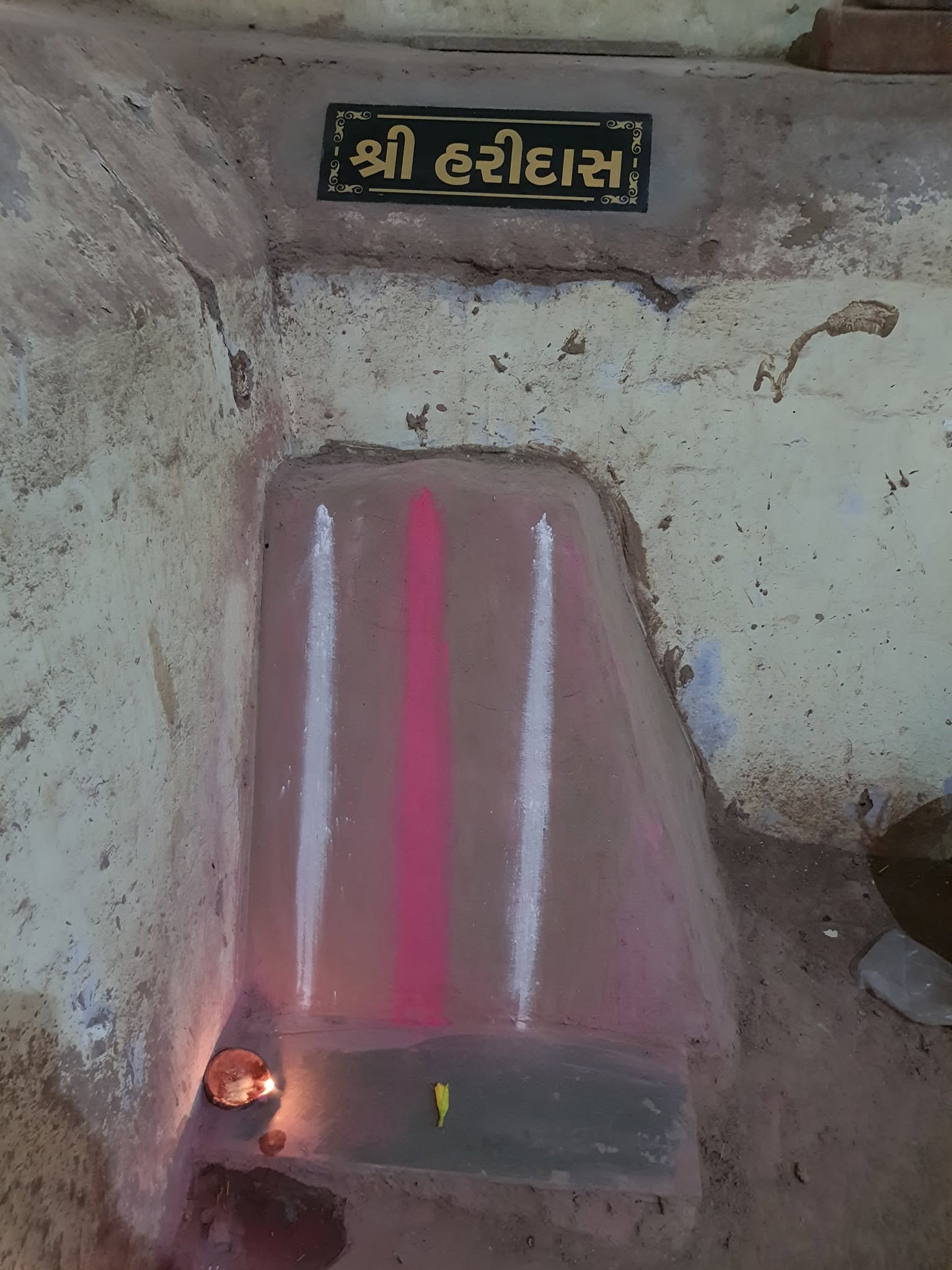 શ્રી હરિદાસ