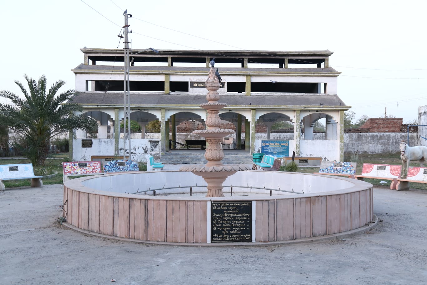 સ્મશાન