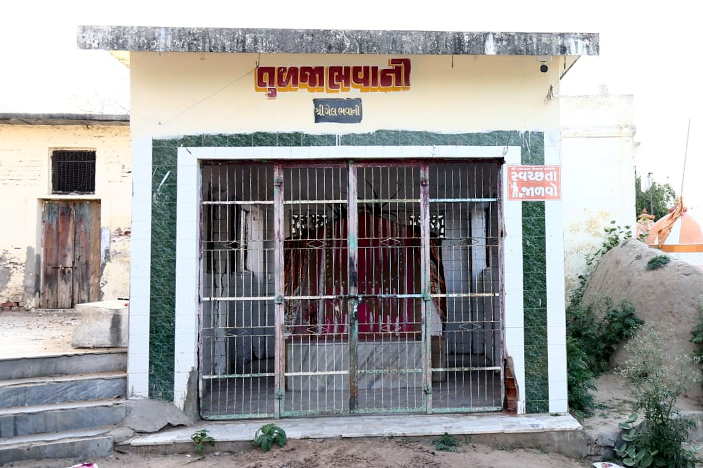 તુળજા ભવાની